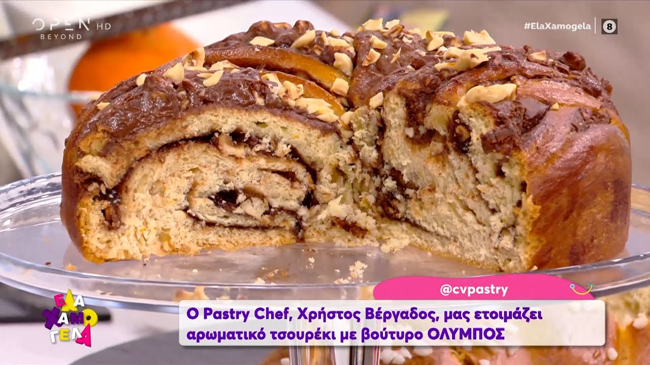 Συνταγή για αρωματικό Πασχαλινό τσουρέκι με βούτυρο από τον Χρήστο Βέργαδο | Έλα Χαμογέλα! | OPEN TV