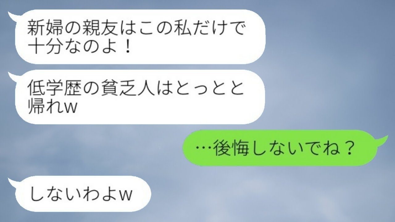 親友の結婚式で、ただ一人高卒の私を見下し、バケツの水を頭からかけた元同級生が「低学歴の貧乏人は帰れ」と言ったので、言われた通りに帰ると、元同級生から慌てて連絡が来た。