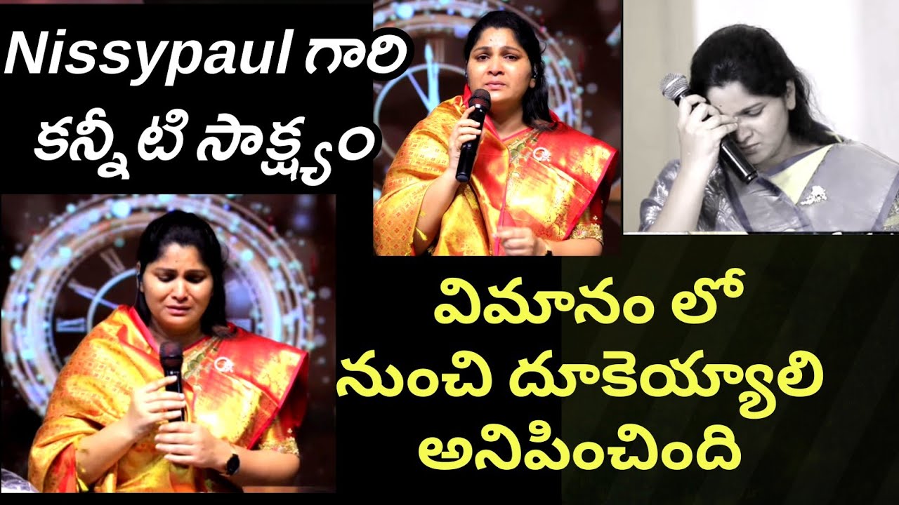 😭😥సేవలో వారి త్యాగం మీకు తెలుసా ll దేవుని సేవకుల గురించి తెలీయకుండా చాల మంది అనేస్తారు  ll Testimony