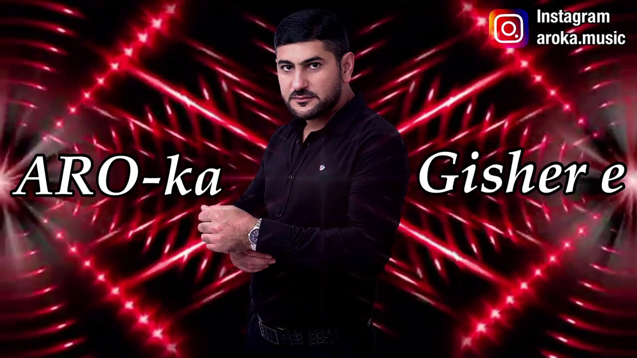 ARO-ka / Araik Apresyan / Գիշեր է /GISHER E