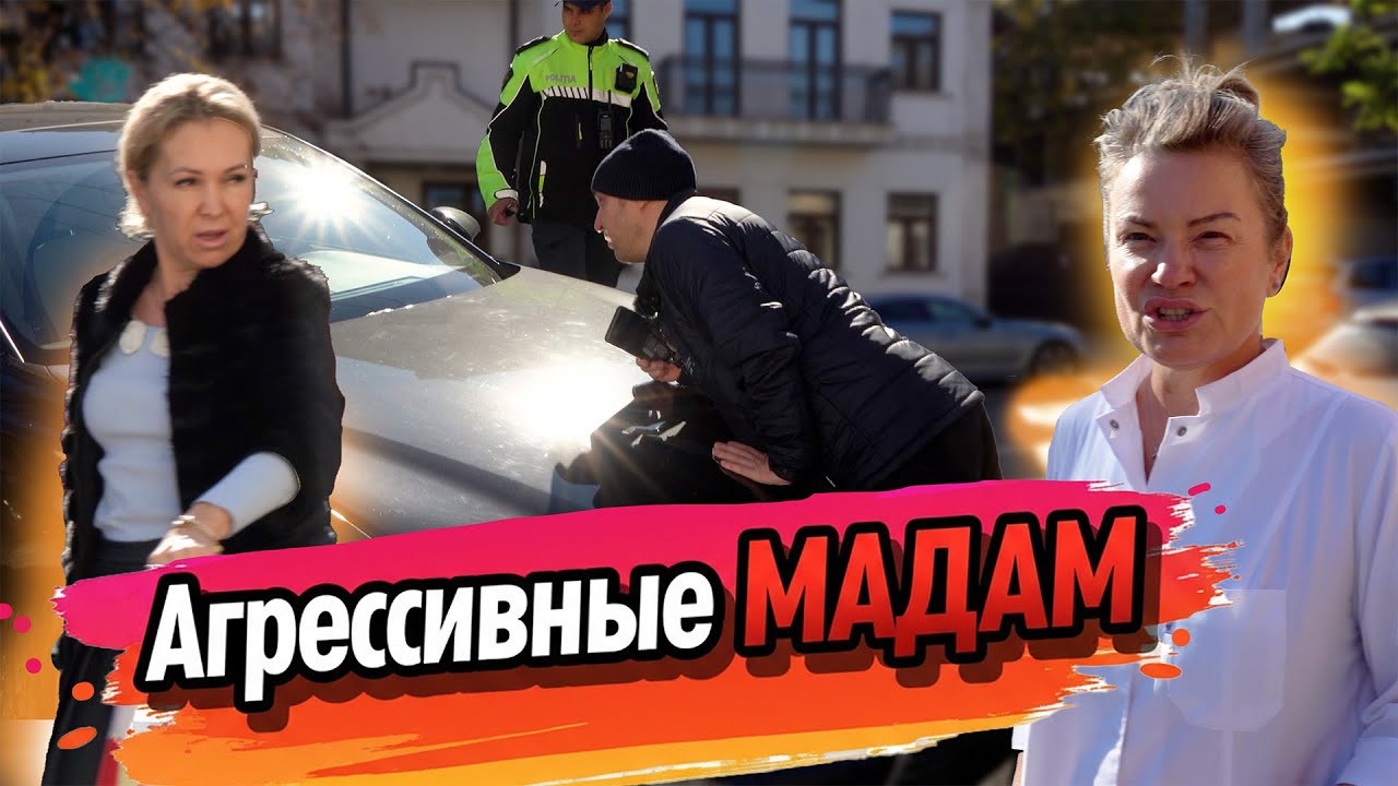 Агрессивные мадам 💄 Наезд на пешехода