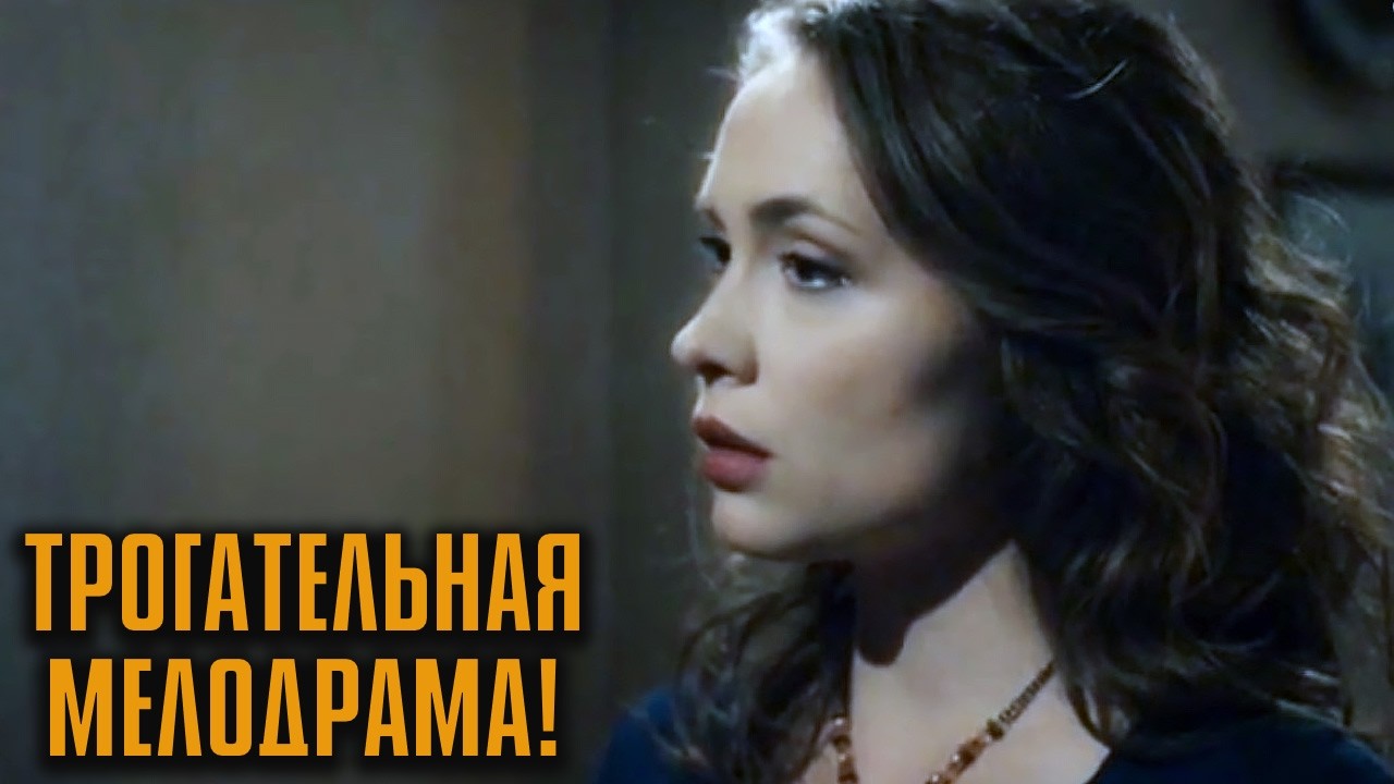 ОН УШЁЛ К ПЕРВОЙ ЛЮБОВИ, НО СЕРДЦЕ СКАЗАЛО «ДОМОЙ»! ЭМОЦИОНАЛЬНАЯ МЕЛОДРАМА! | Жемчужная свадьба