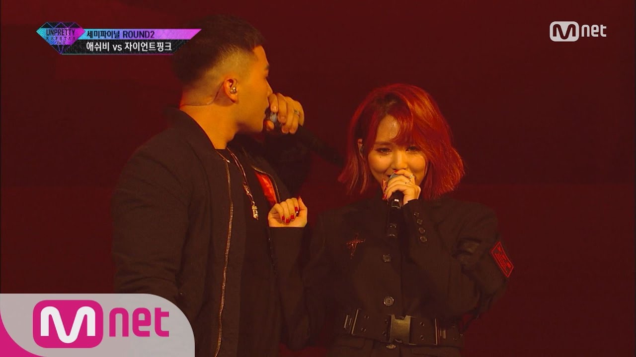 UNPRETTY RAPSTAR vol.3 [9회/단독] 