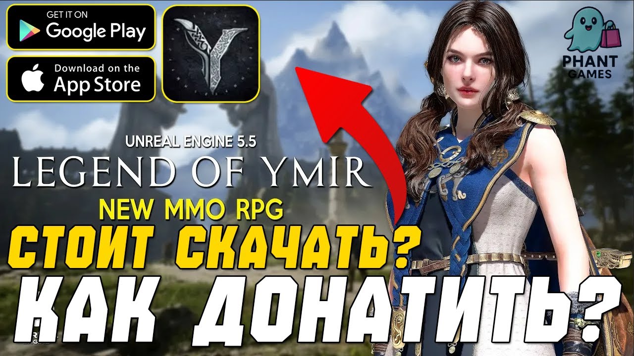 Legend of YMIR &mdash; Стоит ли Играть? Донат 💲 Геймплей ⚔ и Мнение