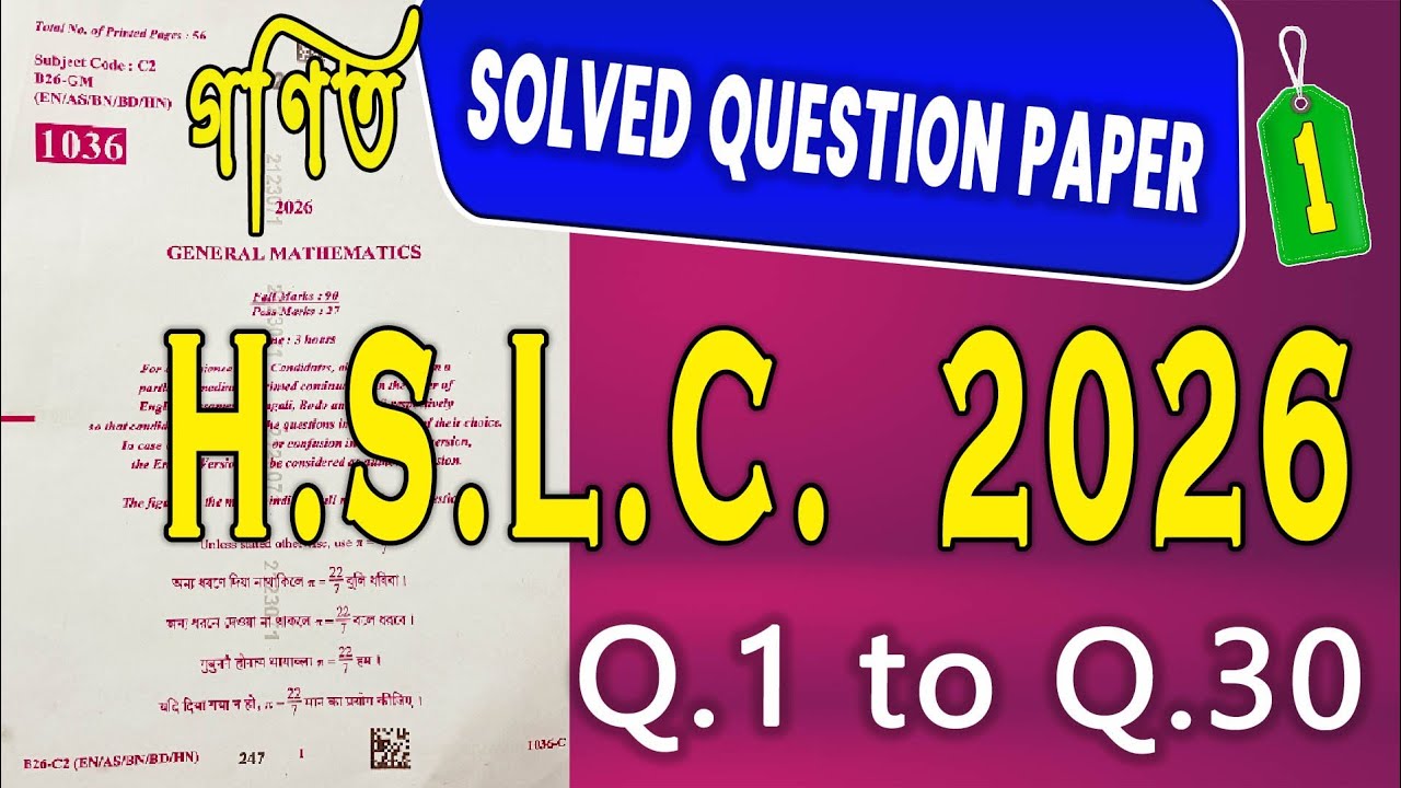 HSLC 2026 SOLVED PAPER|| MATHEMATICS|| PART 1