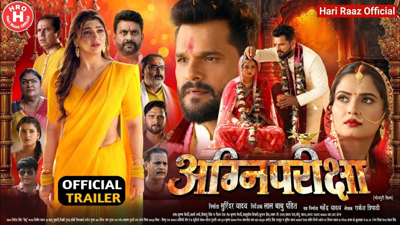 अग्नि परीक्षा #Khesari_Lal_Yadav Agni Pariksha Official Trailer Ft.#Akanksha_Puri & Neelam_Giri 2026