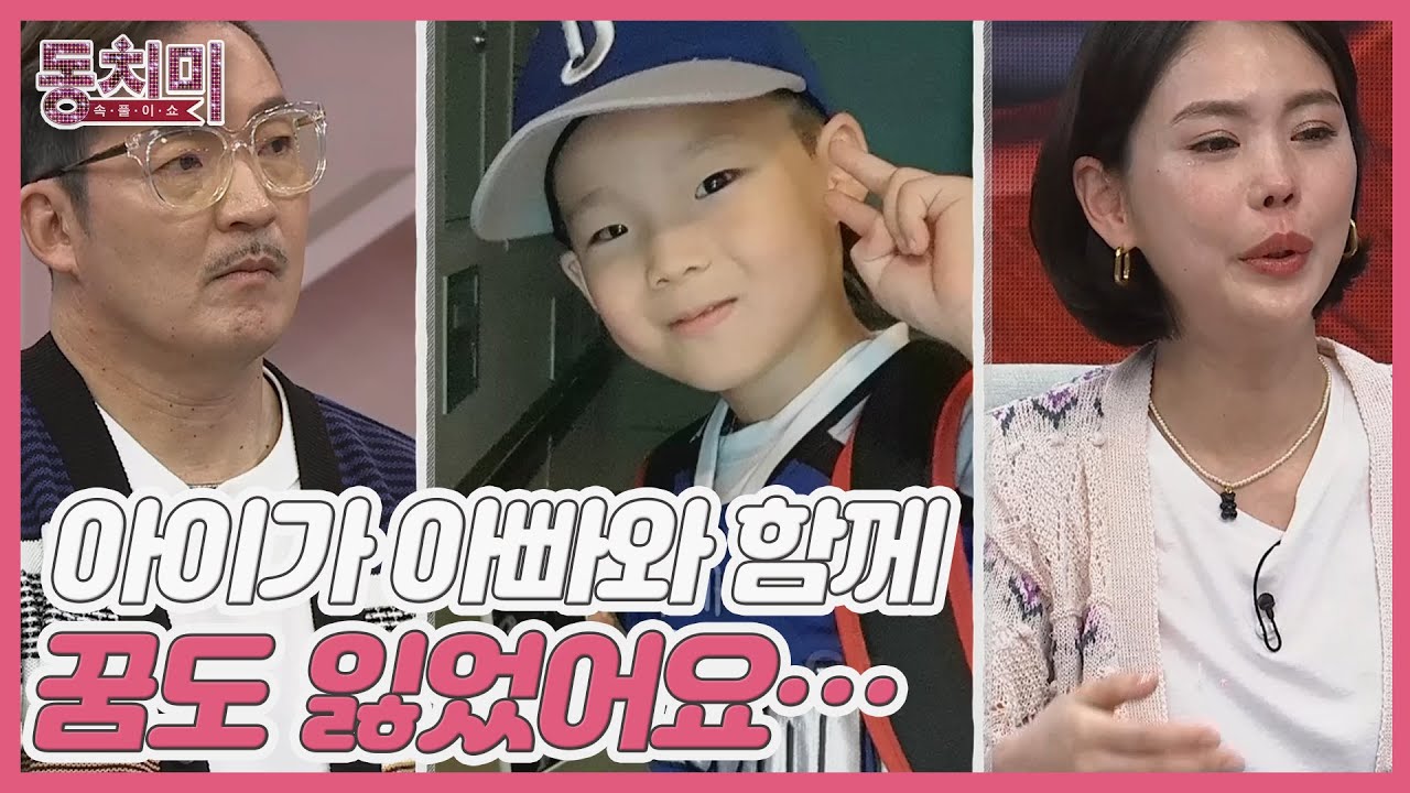 아들에게는 너무 큰 아빠의 빈 자리 '아이가 아빠와 함께 꿈도 잃었어요…' MBN 220423 방송