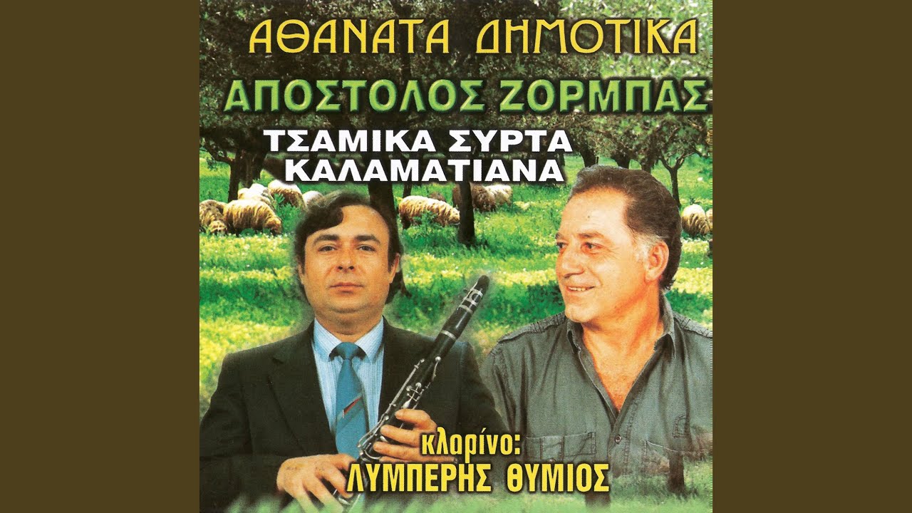 Πανάθεμα σας βάσανα