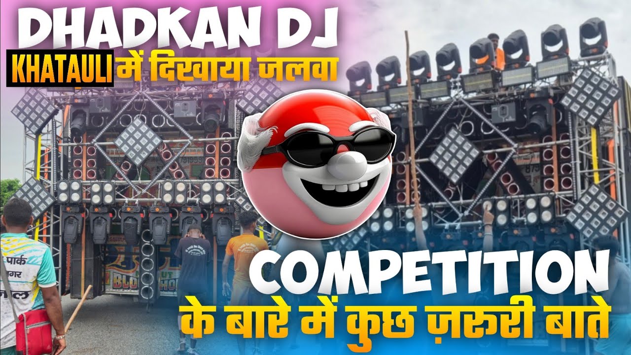 Dhadkan Dj Meerut आज 19 जुलाई की रात Khatoli में Next Level Vibration के साथ 18 Bass Setup 