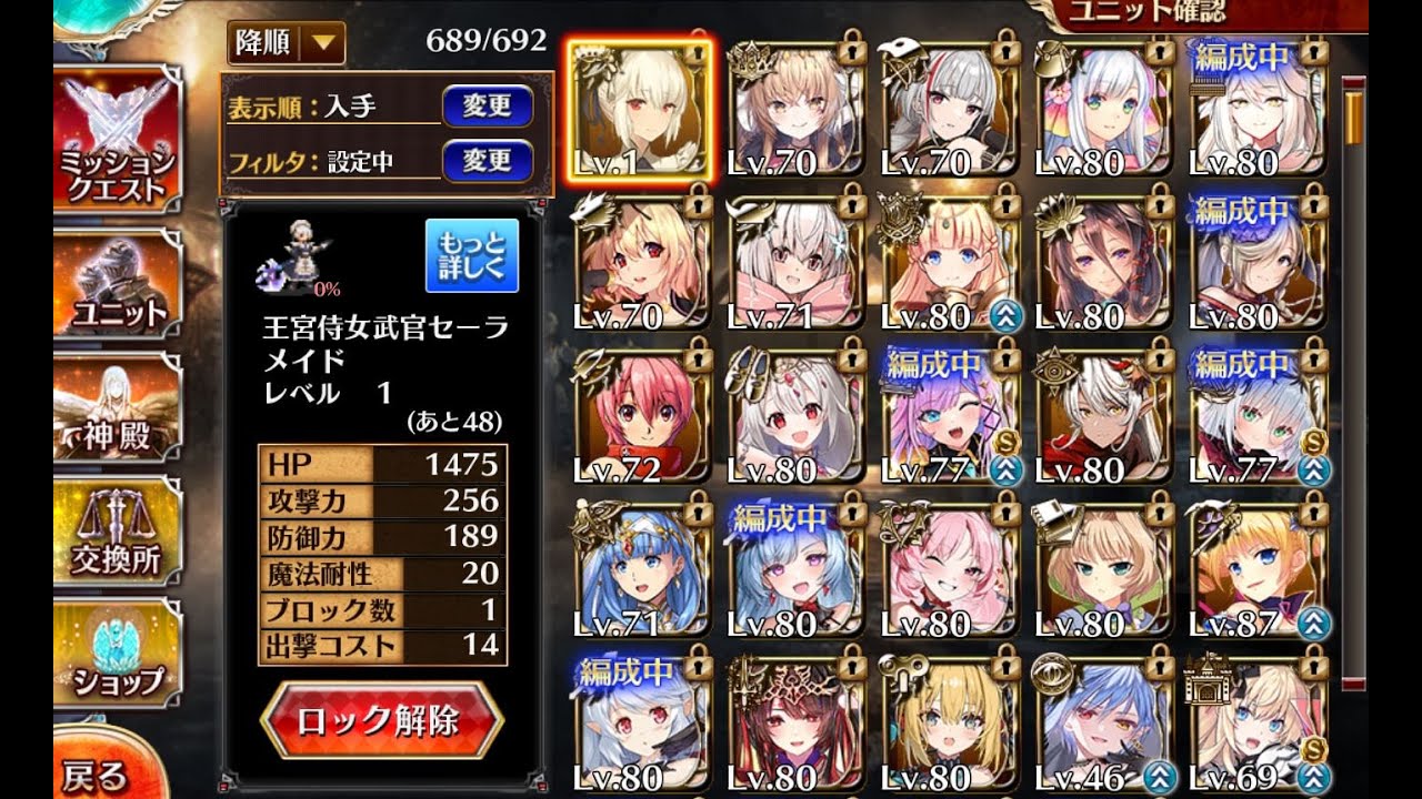 【アイギス】再びチケットガチャ222連ひたすら引きました…！