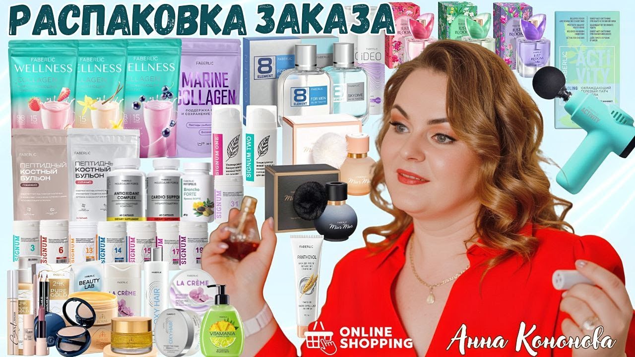 Распаковка заказа: протеиновый коктейль Wellness, пептидный костный бульон, перкуссионный массажер.