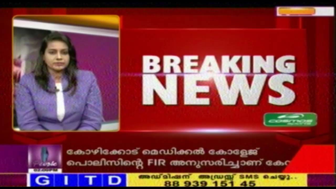 News @ 2 PM: Karnataka Police Registers Case Against Malayli Students In Ragging | 23rd June 2016