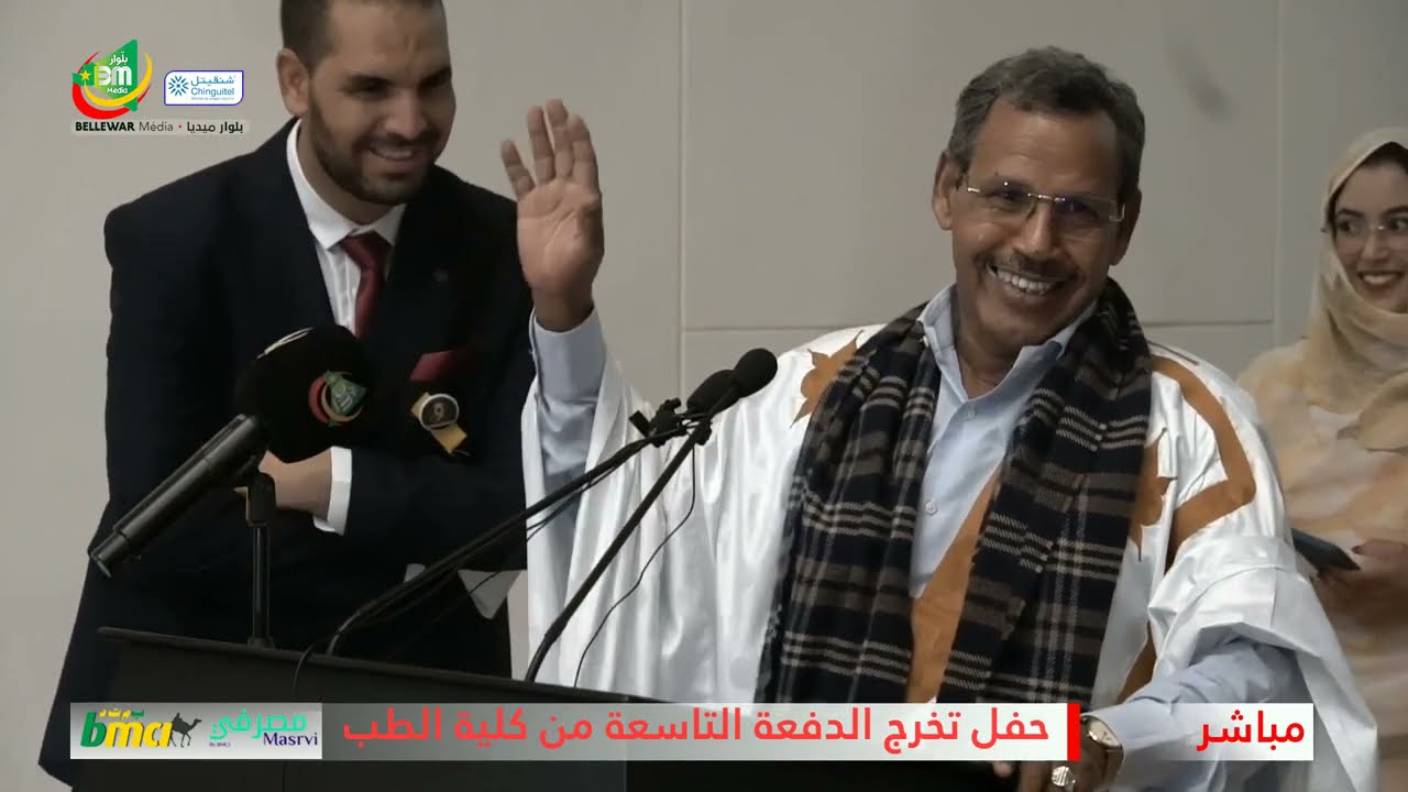 كلمة العميد المؤسس لكلية الطب البروفيسور سيد أحمد ولد مكية في حفل تخرج الدفعة التاسعة من كلية الطب