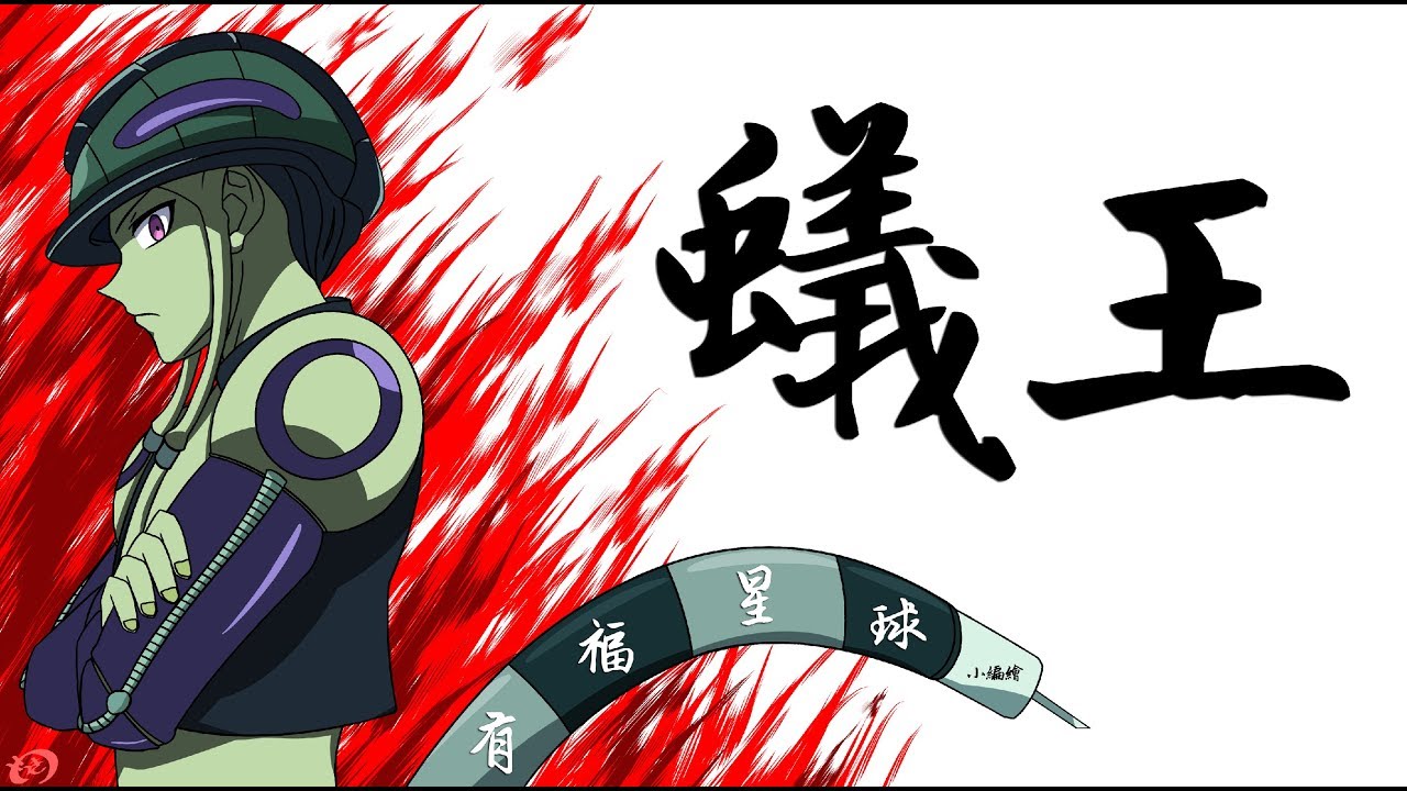 蟻王 梅路艾姆【獵人】嵌合蟻 x 軍儀棋 x 小麥 Meruem