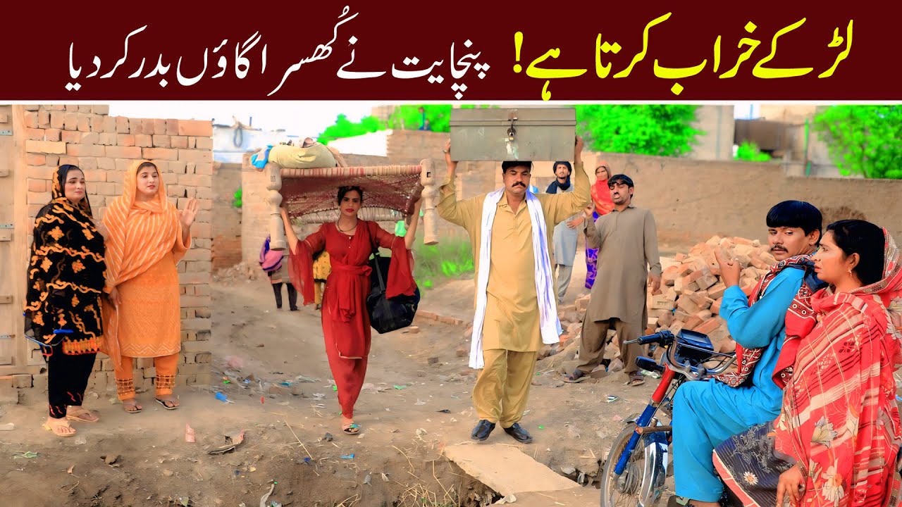 Bhootna, Shoki, Bilo Cheena & Sundri, Muskan New Funny Video By Rachnavi Tv2