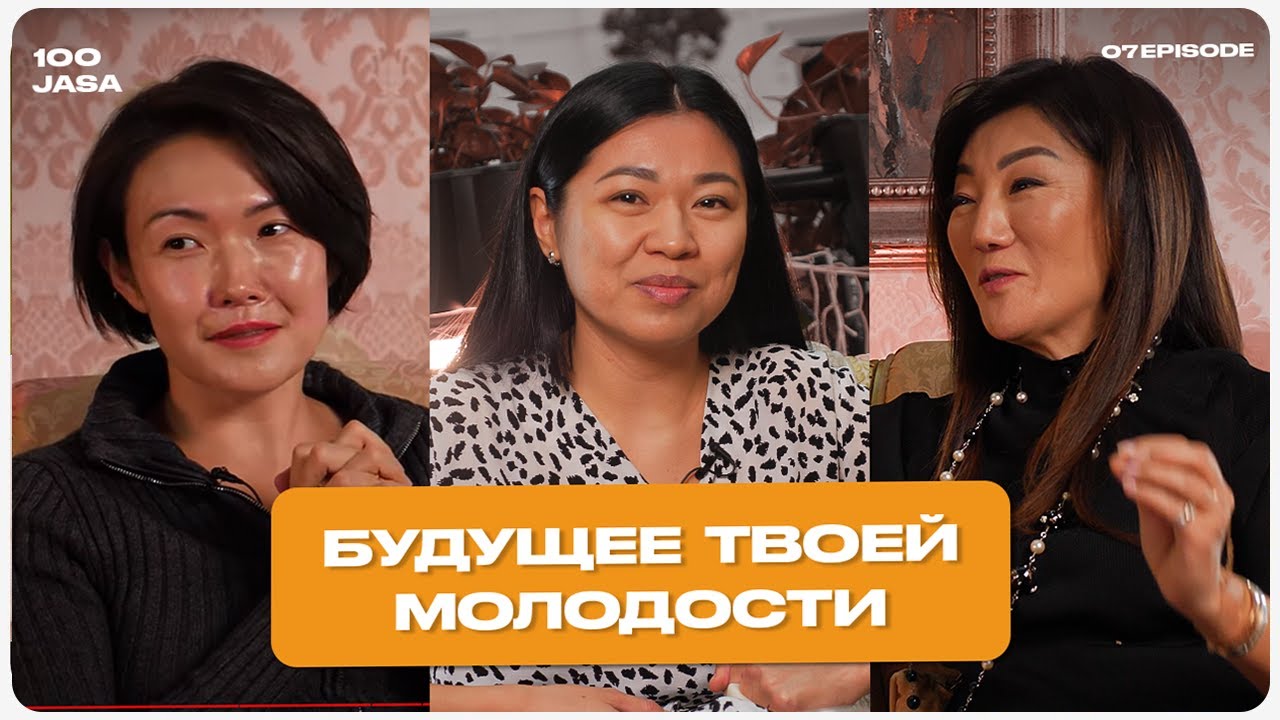 Juz jasa #7. Будущее твоей молодости