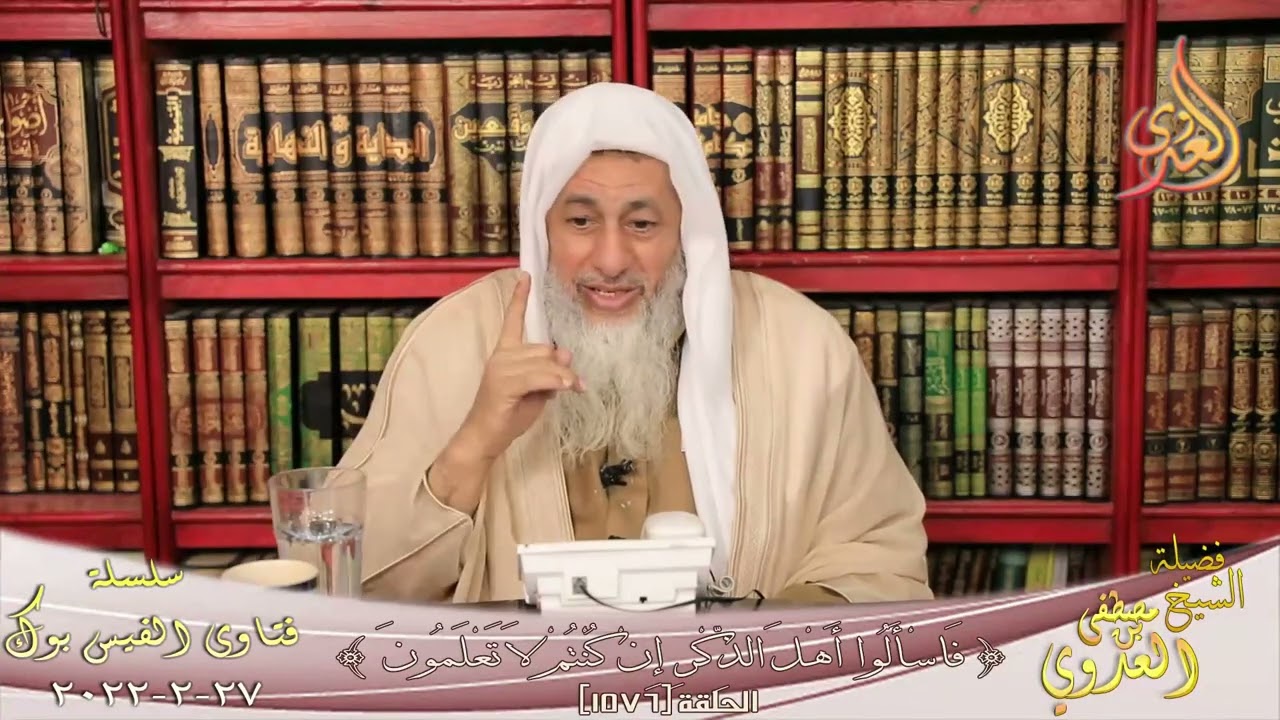 هل الحسين خرج علي يزيد بن معاوية ونقض البيعة ؟ الشيخ مصطفي العدوي