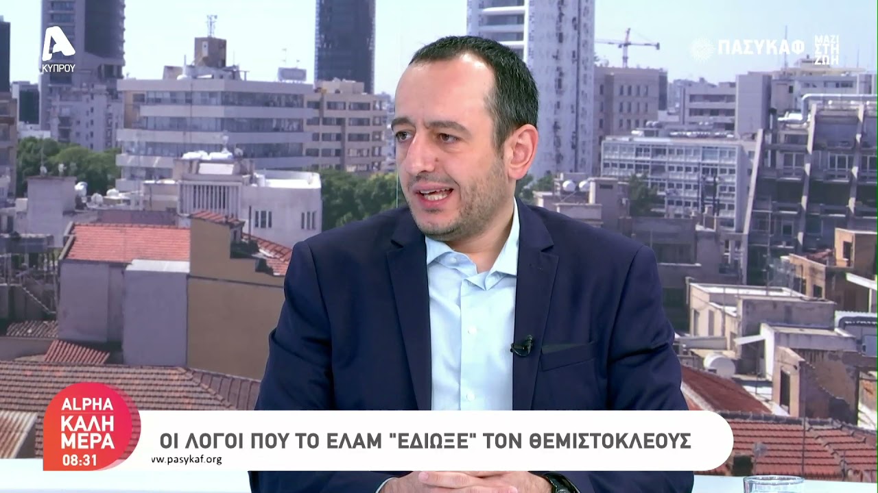 Γεάδης για διαγραφή Θεμιστοκλέους