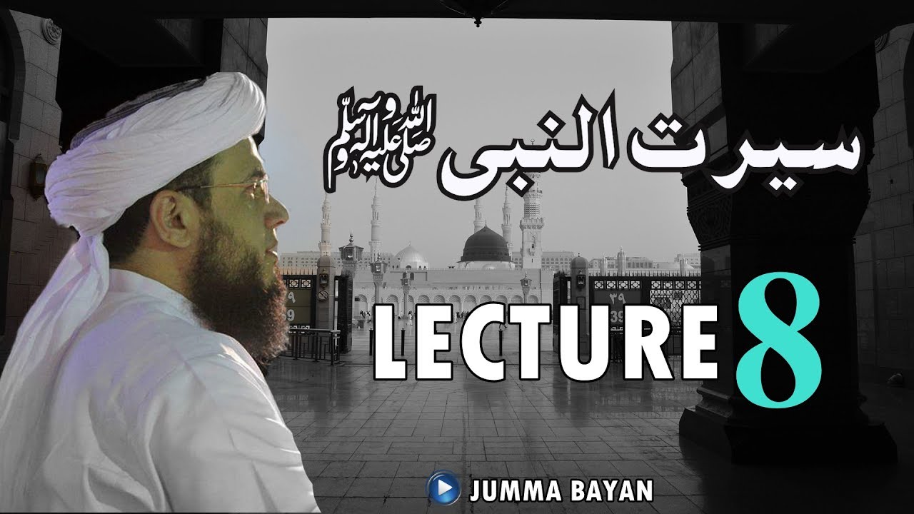 (HD) Lecture No.8 | Seerat Un Nabiﷺ | Jumma Bayan | 15 Nov, 2019 | Mufti Syed Adnan Kakakhail