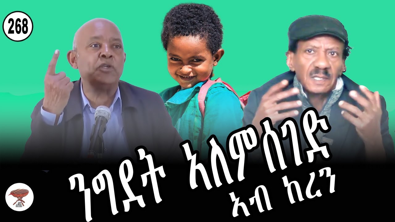 268: ንግደት ኣለምሰገድ ኣብ ከረን - Alemseghed's pilgrimage to Keren - زيارة آلم-سجد لكرن