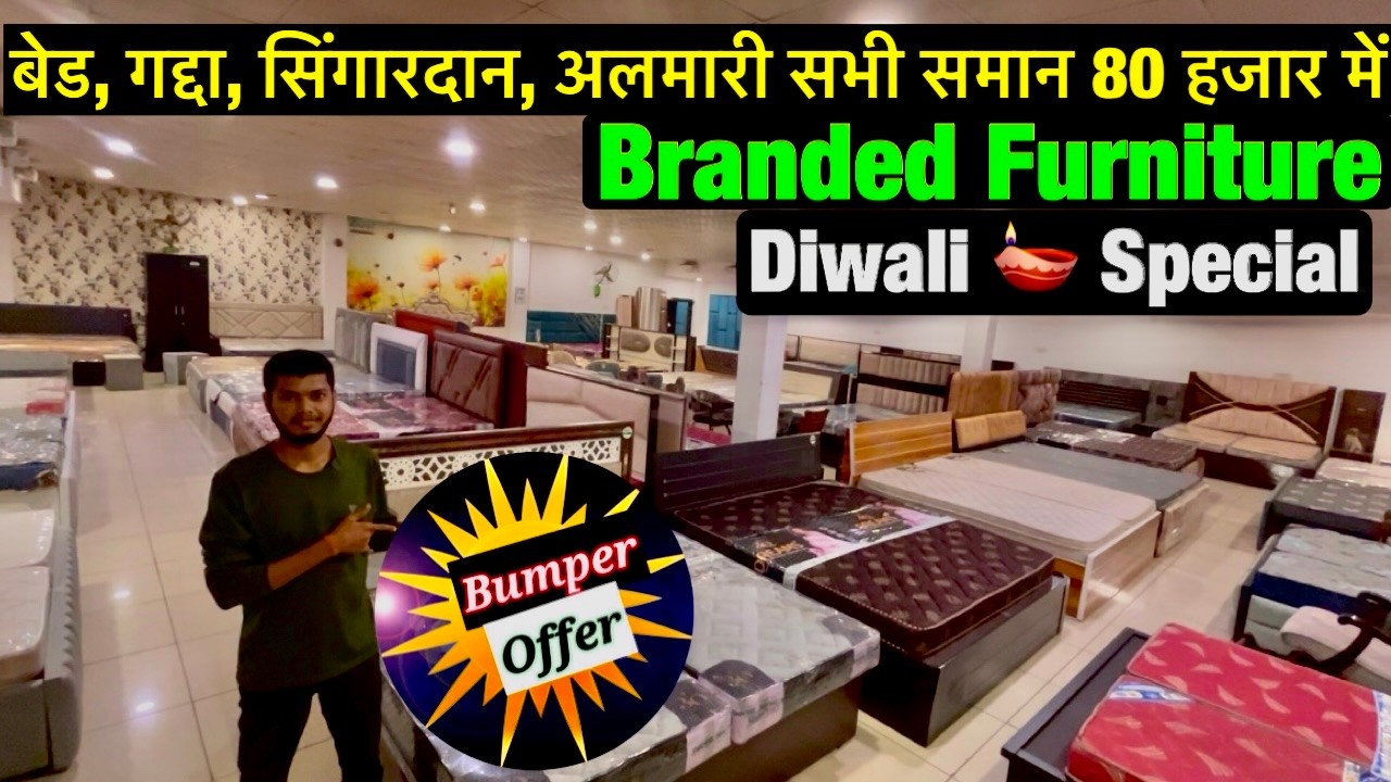 दिवाली धमाका ऑफर गौरव फर्नीचर गोविंद नगर कानपुर में पाए भारी छूट Best Quality बेड के साथ गद्दा फ्री
