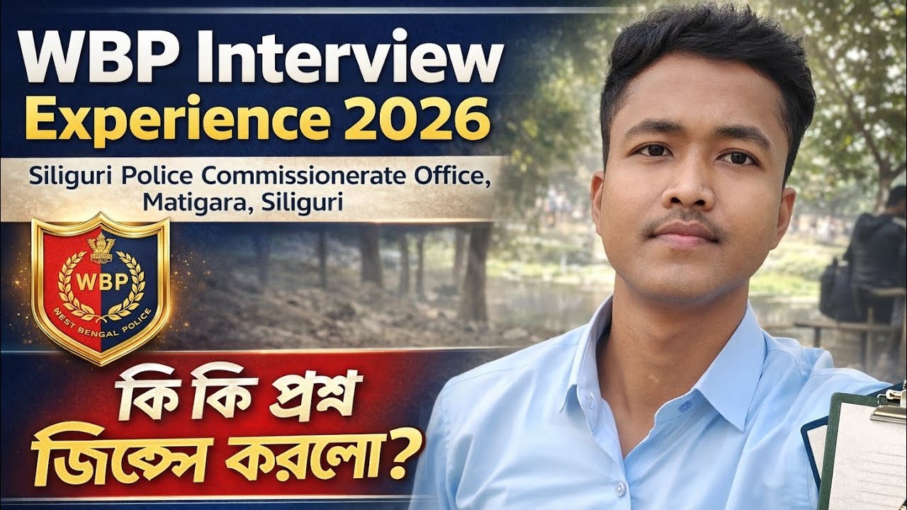WBP Interview Experience || A to Z questions || Siliguri Police Commissionerate #wbp #interview 