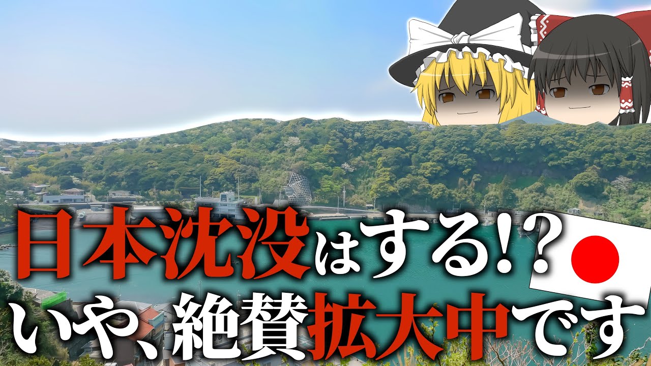 【地理/地学】世界最速で国土を拡大するのは日本だけ!?