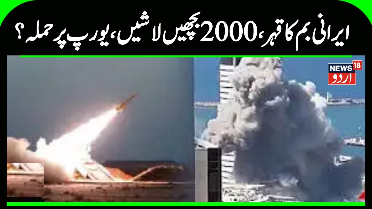 RAINING EXPLOSIVES: Iran’s New Missile Strategy Targets Israeli Cities | Iron Dome | War Update|N18G