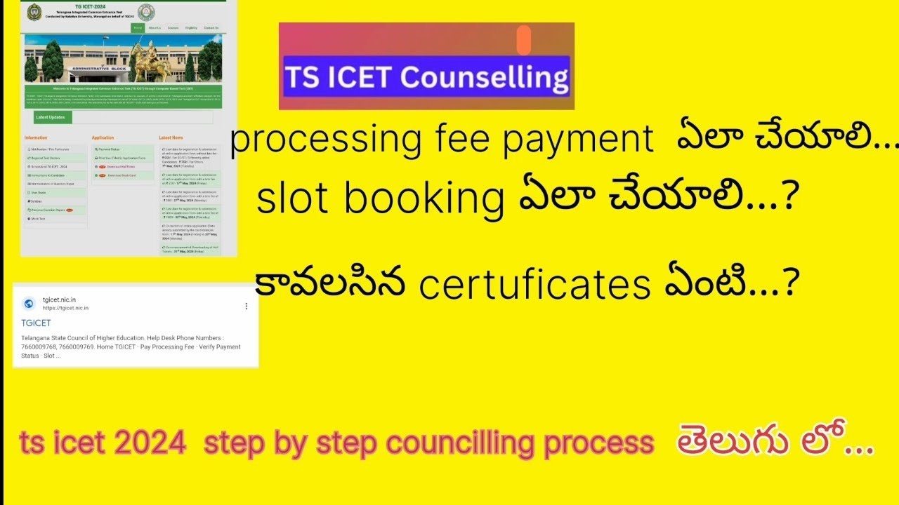 TS ICET 2024 councilling fee &slot booking process in telugu || ఈ విధంగా చేయండి|#tsicet#feepayment