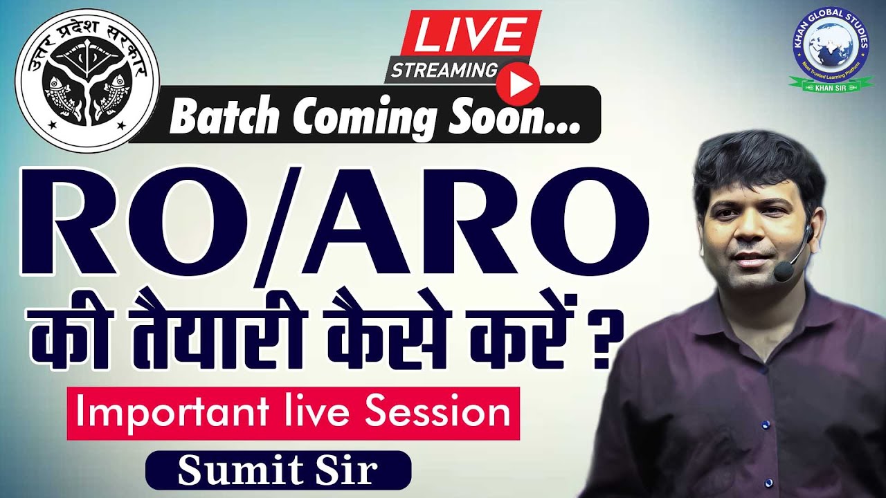 UPPSC RO /ARO की तैयारी कैसे करें ? How to prepare for UPPSC RO/ARO || By Sumit Sir #uppsc2023 #kgs