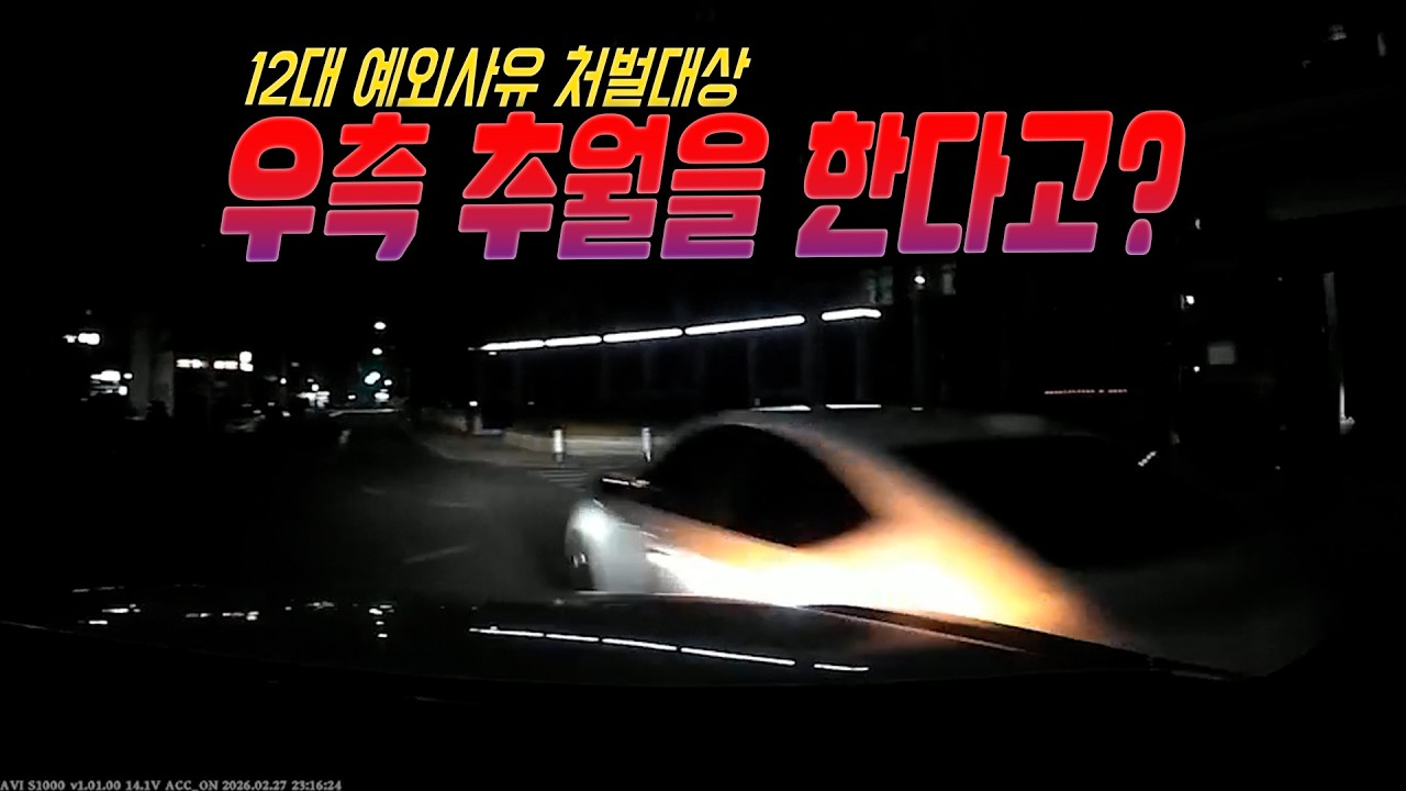 26630회. 블박차 우회전해서 아파트단지 들어가려는데 뒤 차가 우측추월하다가 사고