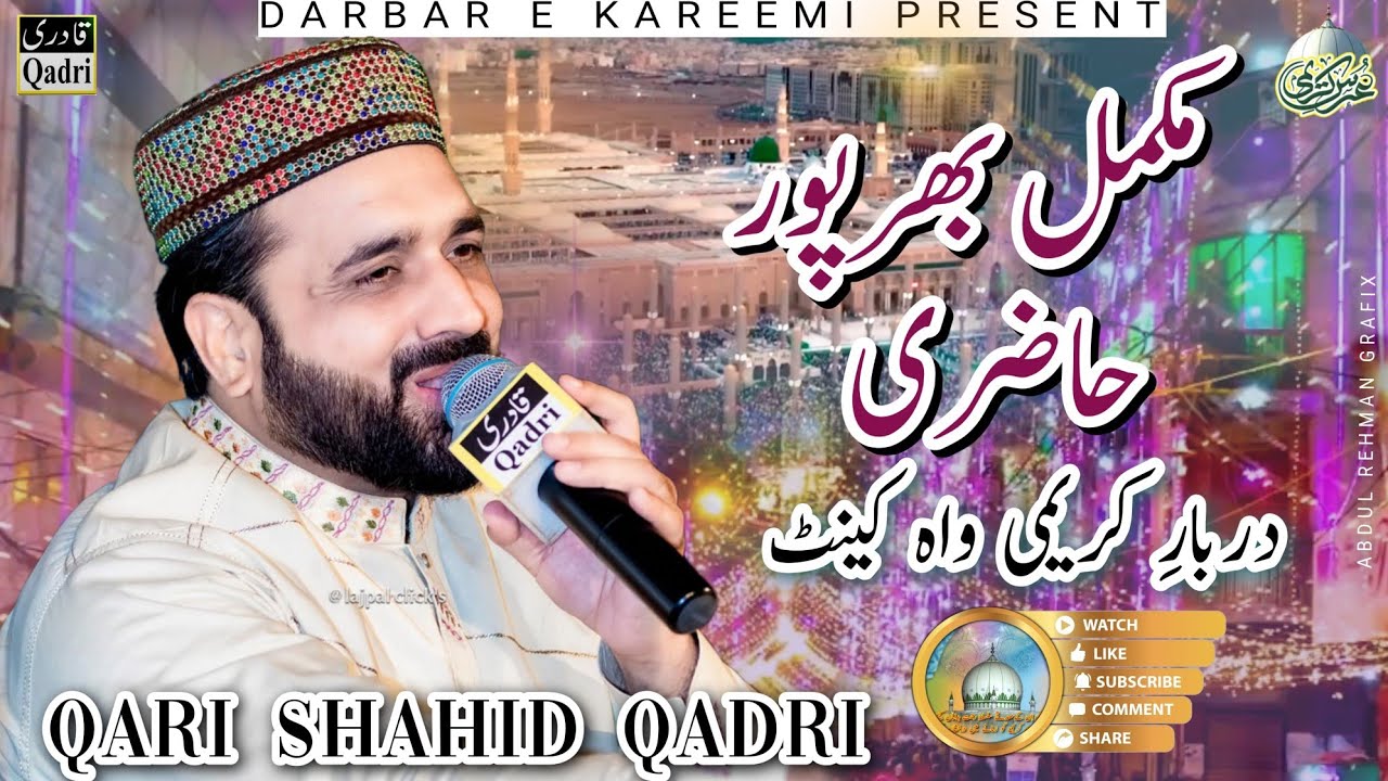 COMPLETE URS MUBARAK 13 APRIL 2025 DARBAR E KAREEMI WAH CANTT