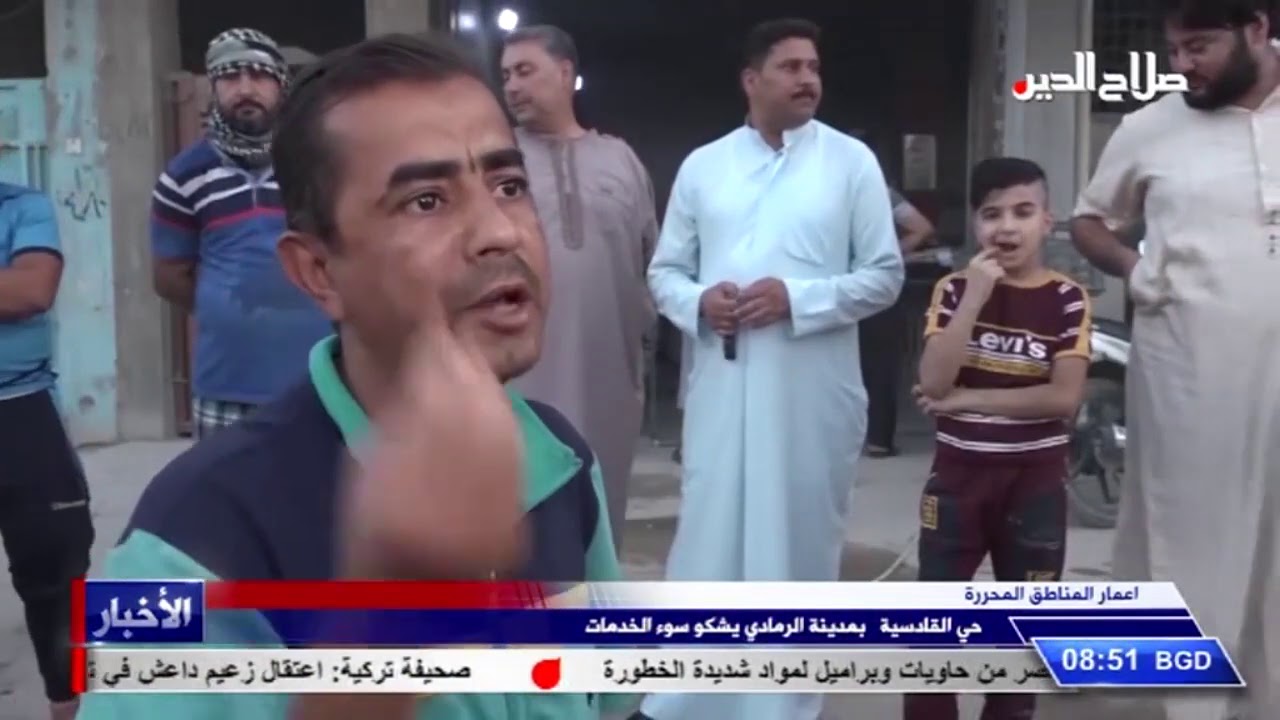حي القادسية   بمدينة الرماديتشكو سوء الخدمات