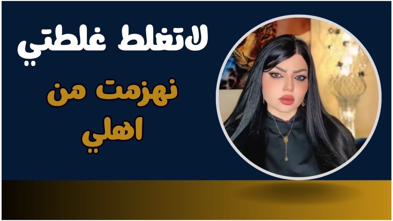 جوييييثم الخسة ونسوانه الخمسة!!! لاتغلط غلطتي مع نادين الطائي