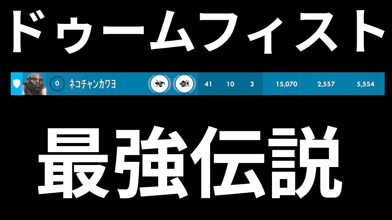 【オーバーウォッチ】これを見たらあなたもドゥームフィストを使いたくなる(かも)【OW】