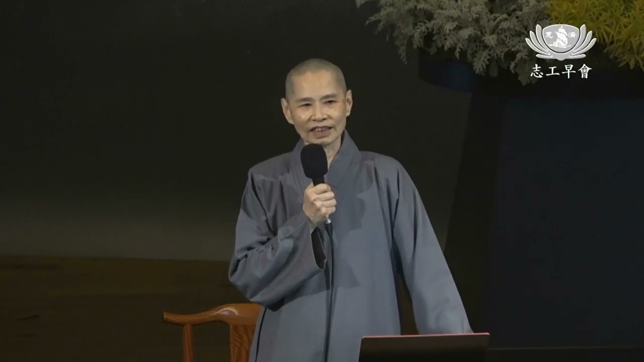 20260121   付出無求心自在(行願一甲子)   德晴師父