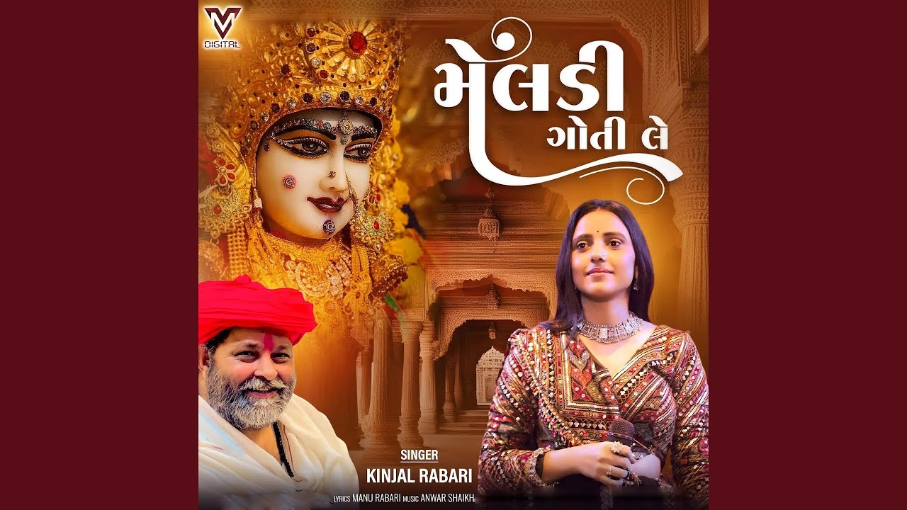 Meldi Goti Le
