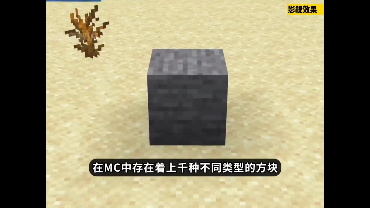 minecraft我的世界13