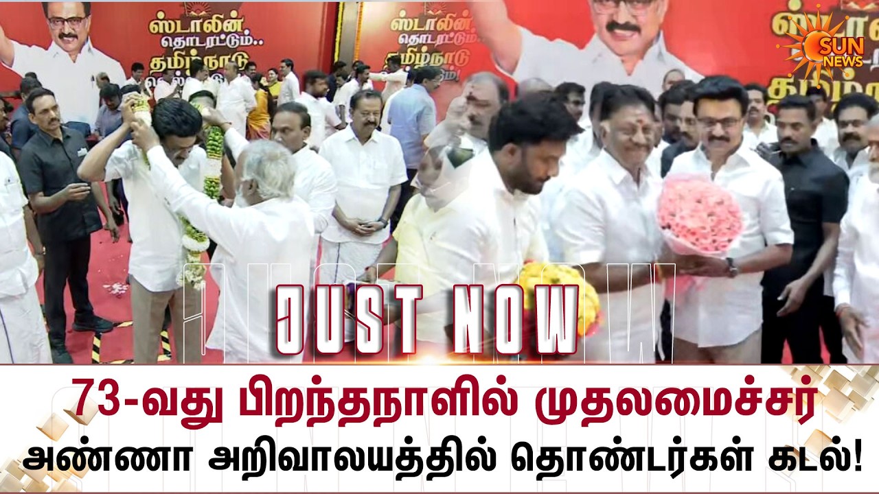 CM Stalin's 73rd Birthday | DMK Cadres Gathered | Anna Arivalayam | Sun News