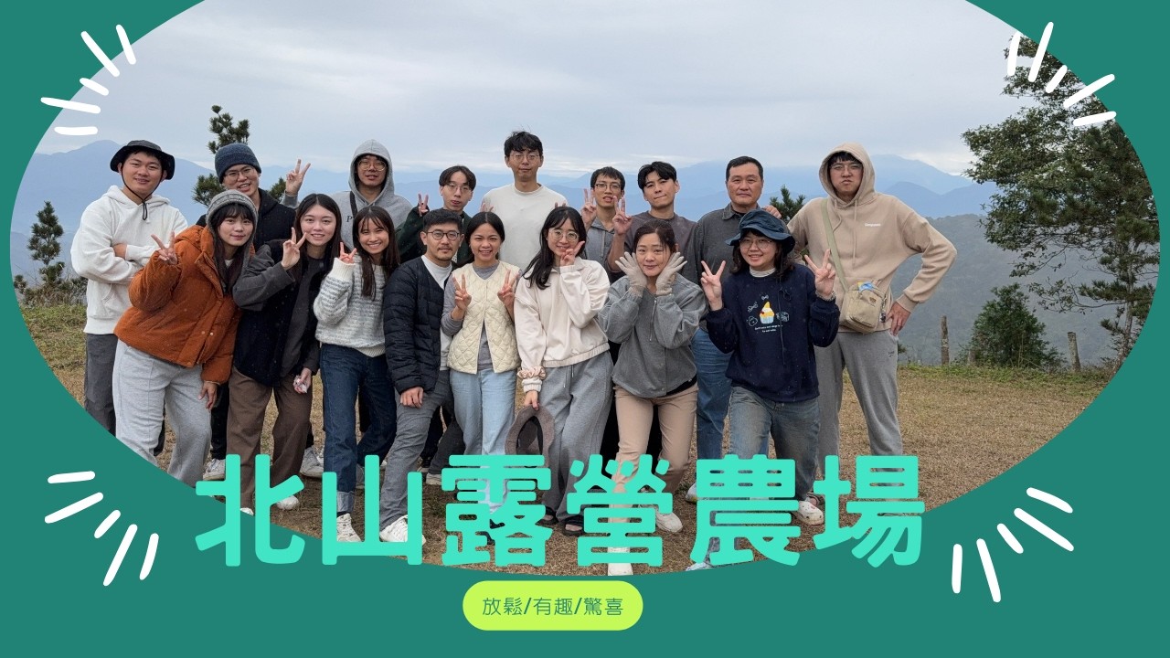 北山露營農場3日耍廢日常之美食料理#旅行 #家庭 #親子生活 #露營美食 #露營料理 #家庭紀錄2025年12月26,27,28日