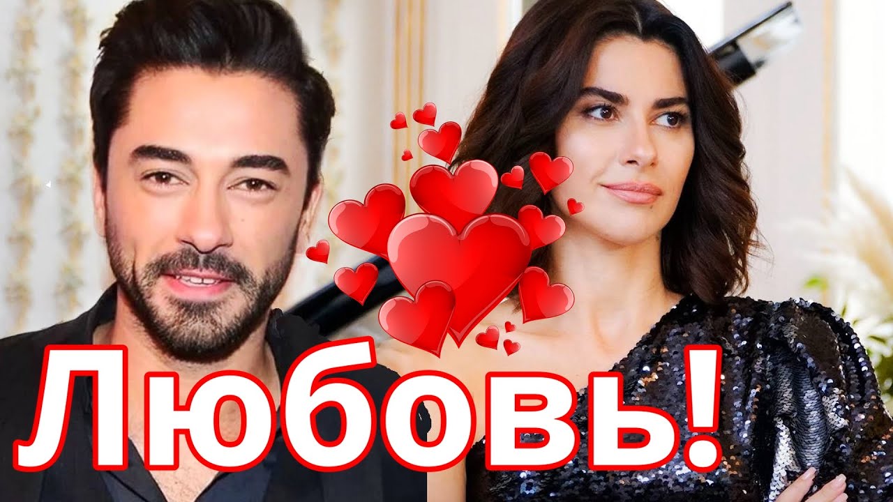 Несрин Джавадзаде и Гекхан Алкан скоро поженятся! #НесринДжавадзаде #ЗапретныйПлод