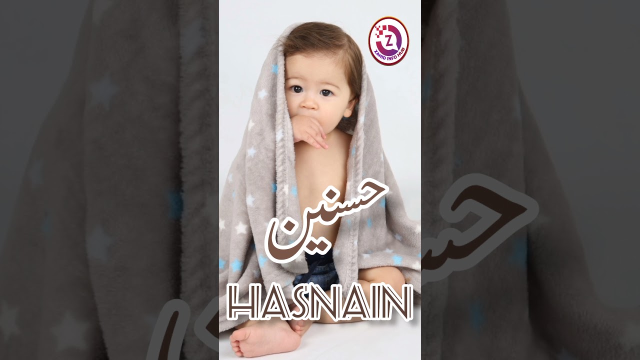 Hasnain Name Meaning In Urdu | Hasnain Naam Ka Matlab| #hasnainmeaning  | Short Video | #yearofyou