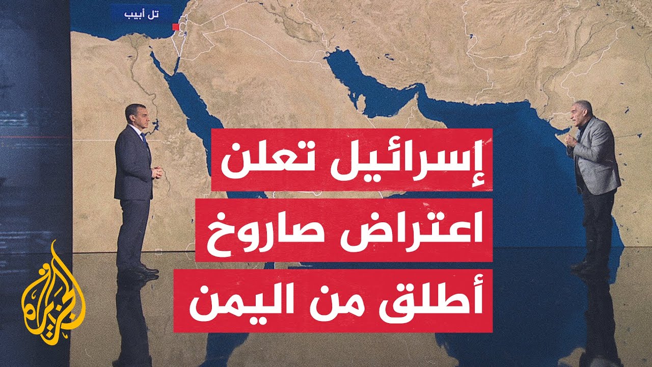قراءة عسكرية.. لماذا أدخلت إسرائيل سلاح البحرية في مواجهتها مع أنصار الله؟