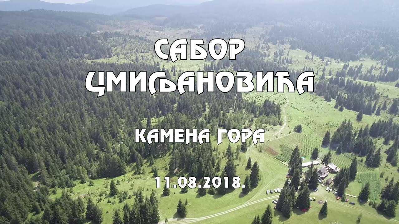 Sabor Cmiljanovića - Kamena Gora, 11.08.2018.