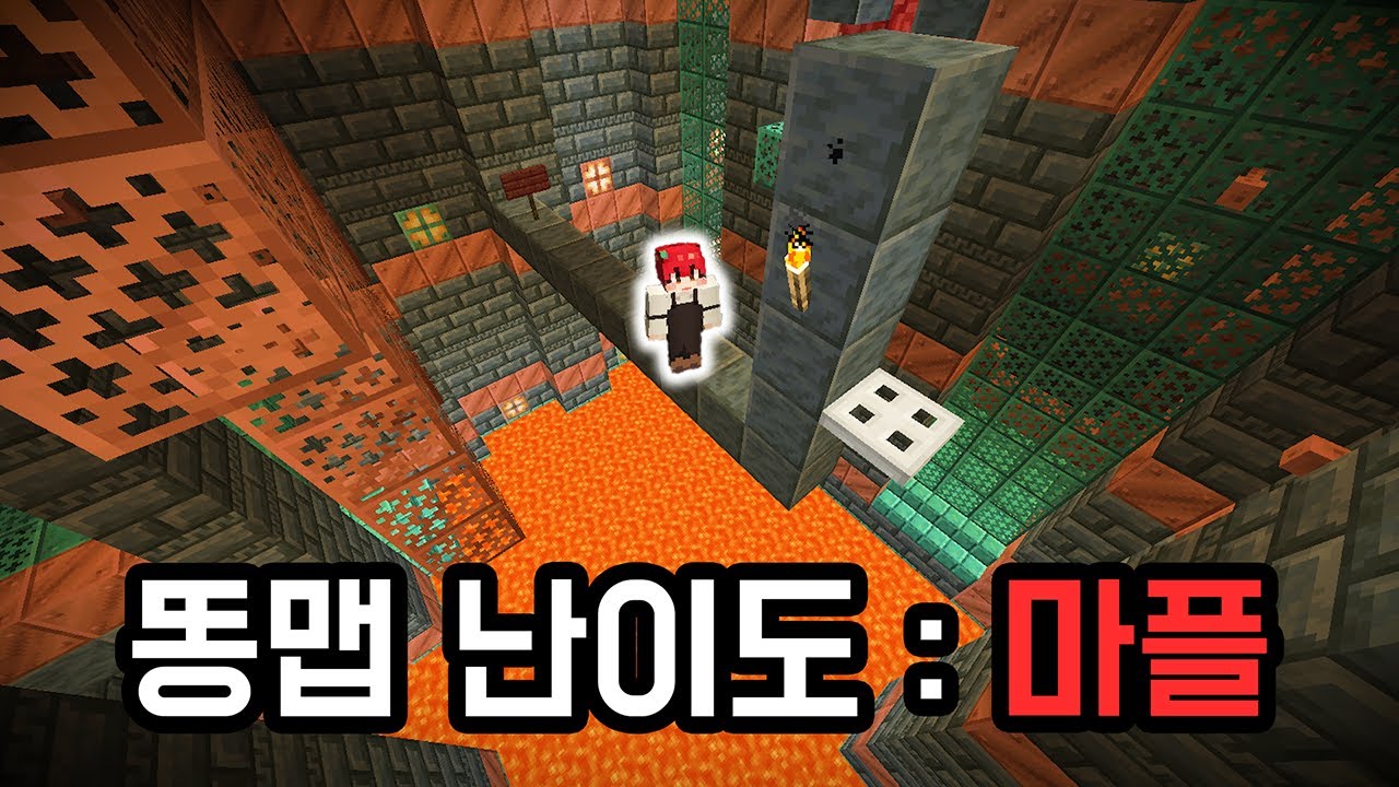 운터식 똥맵 2