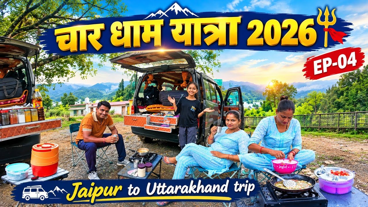 EP-04चार धाम यात्रा 2026 🚐🚩 | बारिश के बीच परिवार के साथ खूबसूरत सफर ❤️ #chardhamyatra 
