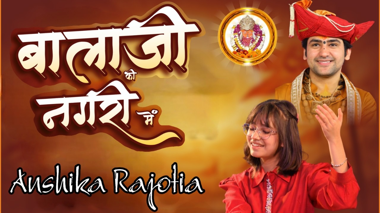 Balaji Ki Nagri Main | Bageshwar Dham Official Song | Anshika Rajotia