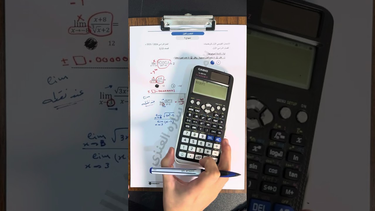 نمـوذج (1) | الأختبـار القصيـر الاول | صـف 12ع