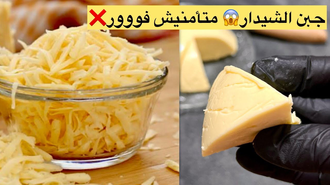 جبن الشيدار ❌ والله ابن ما جربت 👌 ديروه تستحقوه في رمضان 🌒 ابن فرماج منزلي #جبن_منزلي #وصفات_منزلية