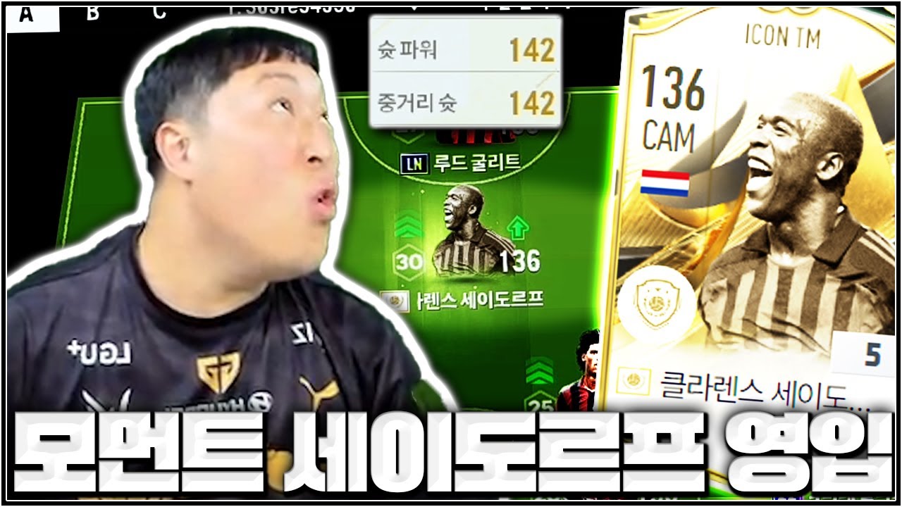 가격대비 X사기 모먼트 은카 영입 ㄷㄷㄷㄷ